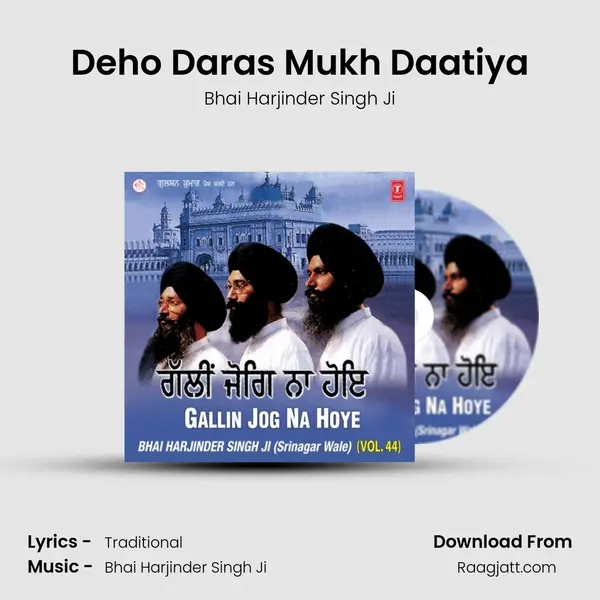 Deho Daras Mukh Daatiya mp3 song