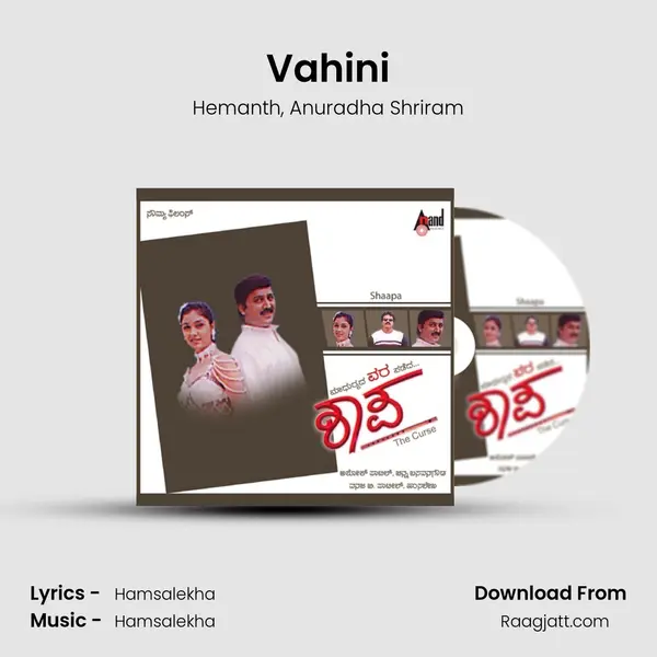 Vahini mp3 song