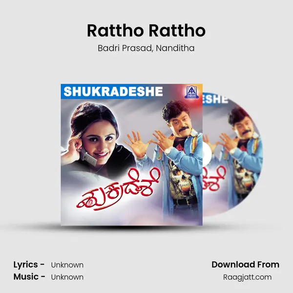 Rattho Rattho mp3 song