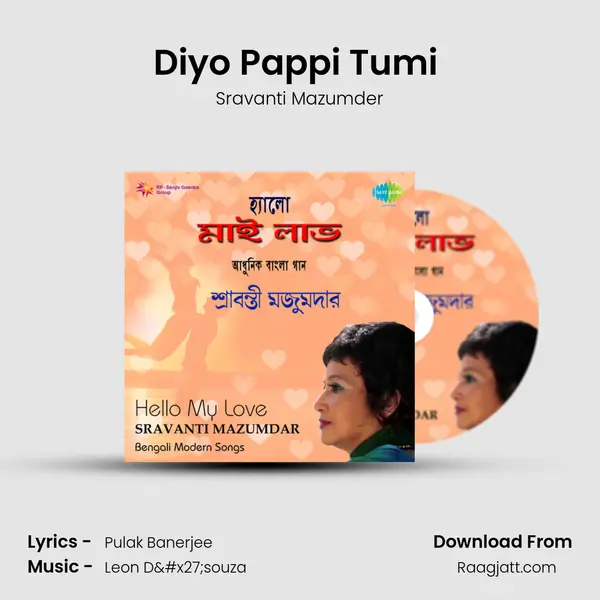 Diyo Pappi Tumi (Never On A Sunday) mp3 song