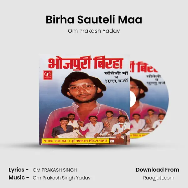 Birha Sauteli Maa(Netradaan) mp3 song