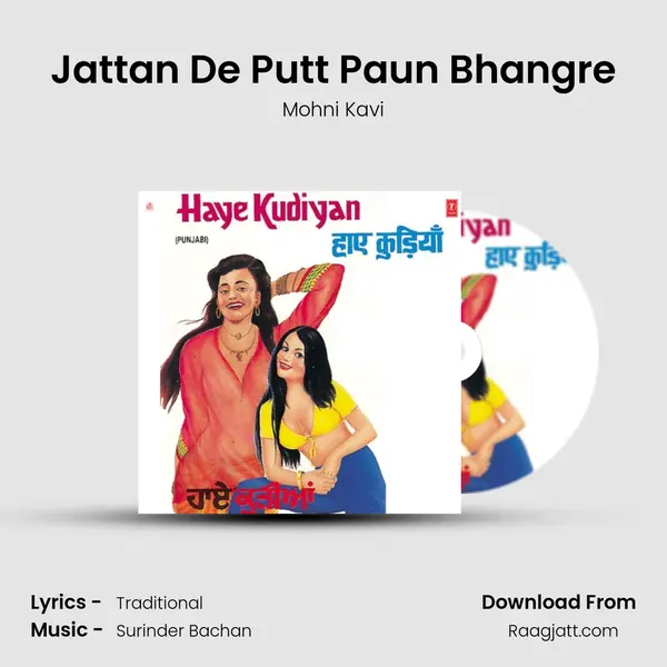 Jattan De Putt Paun Bhangre mp3 song