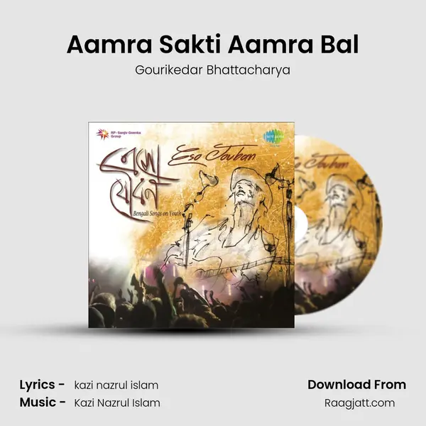 Aamra Sakti Aamra Bal mp3 song