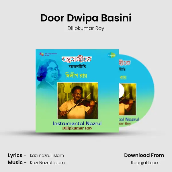 Door Dwipa Basini mp3 song