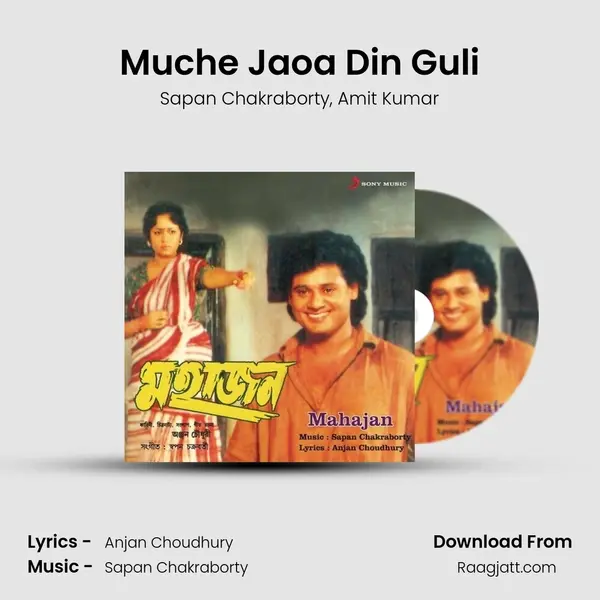 Muche Jaoa Din Guli - Sapan Chakraborty mp3 song