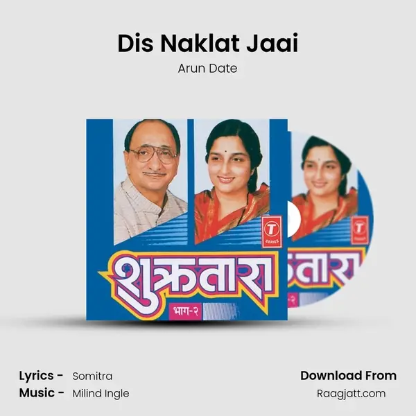 Dis Naklat Jaai mp3 song