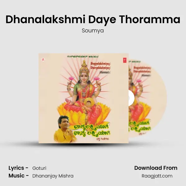 Dhanalakshmi Daye Thoramma mp3 song