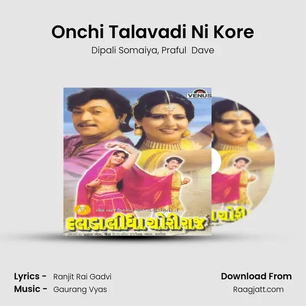 Onchi Talavadi Ni Kore - Dipali Somaiya album cover 