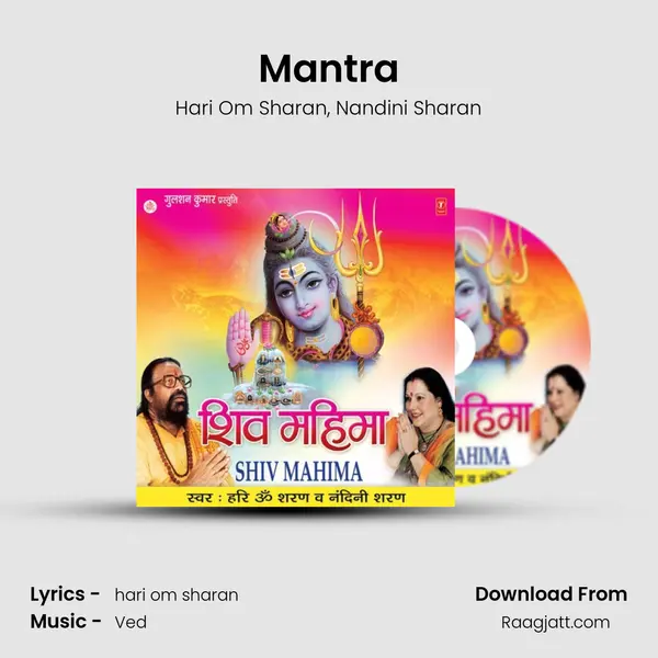 Mantra mp3 song