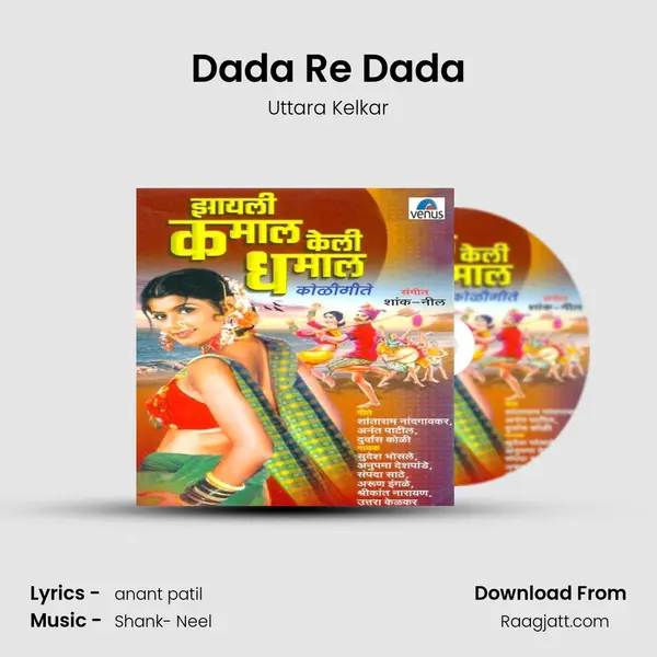 Dada Re Dada - Uttara Kelkar mp3 song