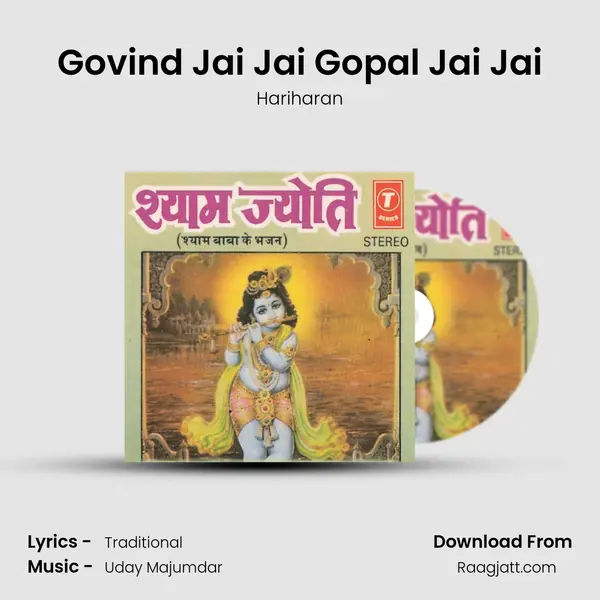 Govind Jai Jai Gopal Jai Jai mp3 song