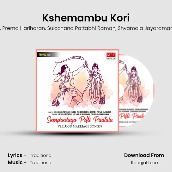 Kshemambu Kori - Sulakshana Rajagopal album cover 