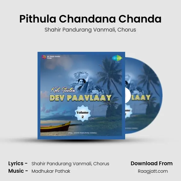 Pithula Chandana Chanda - Shahir Pandurang Vanmali album cover 