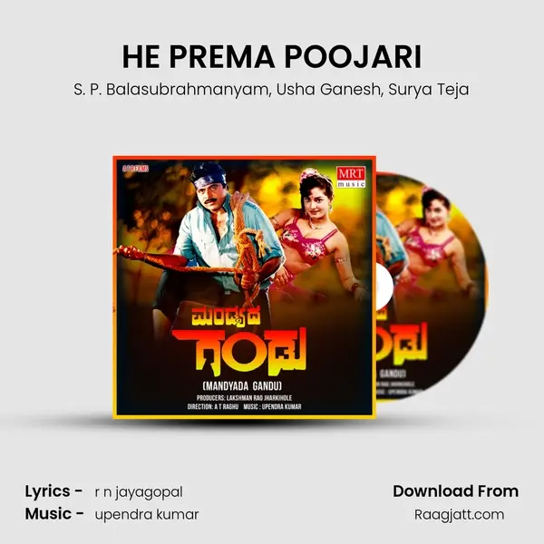 HE PREMA POOJARI - S. P. Balasubrahmanyam album cover 