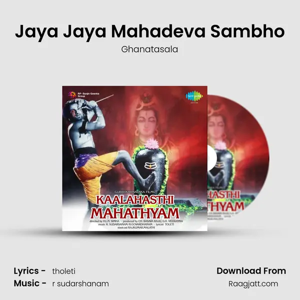 Jaya Jaya Mahadeva Sambho - Ghanatasala album cover 