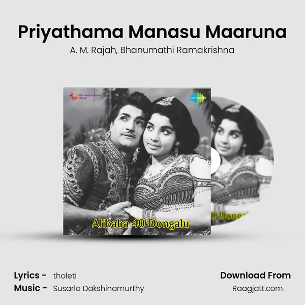 Priyathama Manasu Maaruna - A. M. Rajah album cover 