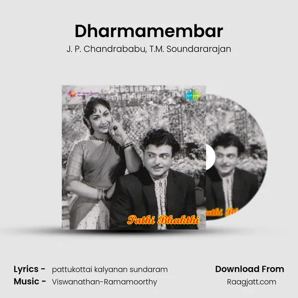 Dharmamembar mp3 song