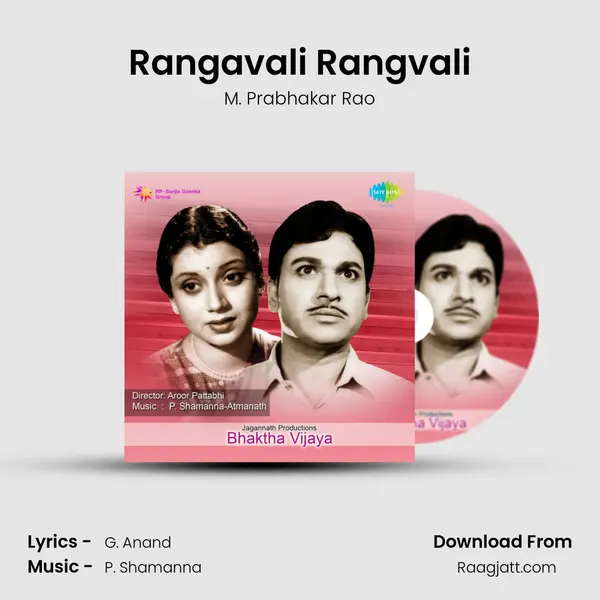 Rangavali Rangvali mp3 song