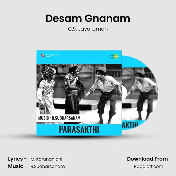 Desam Gnanam - C.S. Jayaraman album cover 