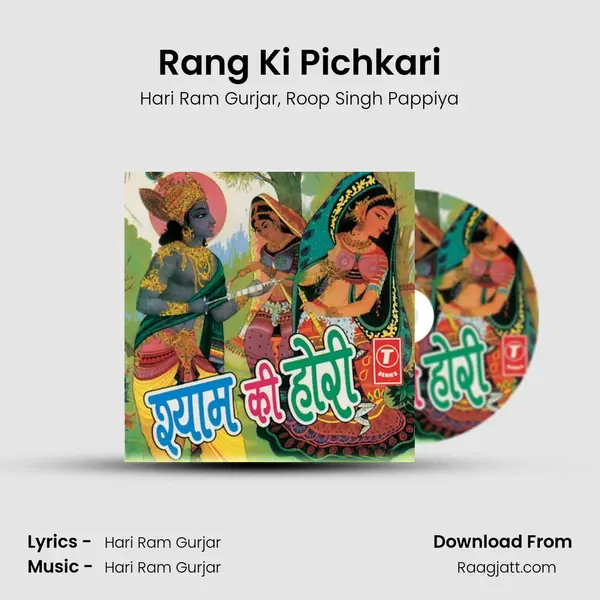 Rang Ki Pichkari mp3 song