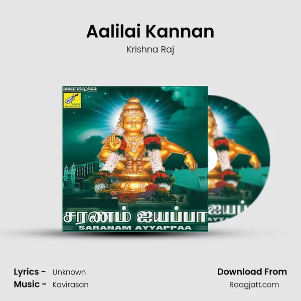 Aalilai Kannan - Krishna Raj album cover 