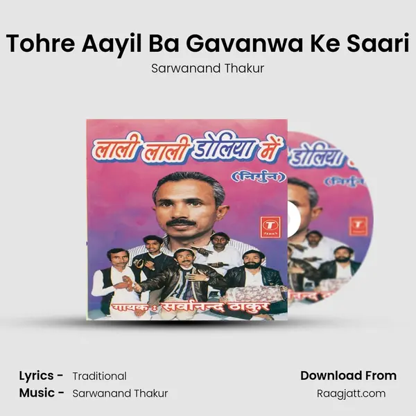 Tohre Aayil Ba Gavanwa Ke Saari mp3 song