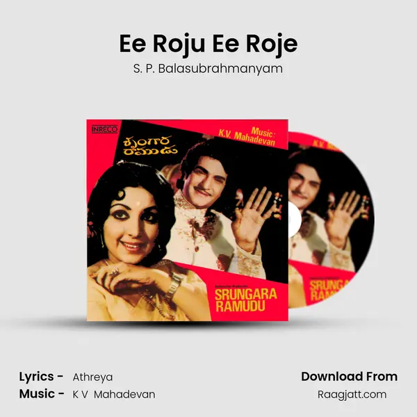 Ee Roju Ee Roje mp3 song