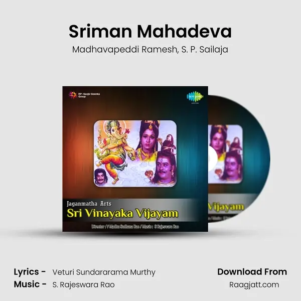 Sriman Mahadeva mp3 song