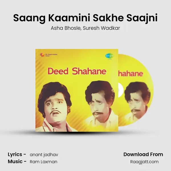 Saang Kaamini Sakhe Saajni mp3 song