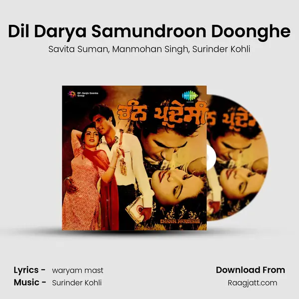 Dil Darya Samundroon Doonghe mp3 song