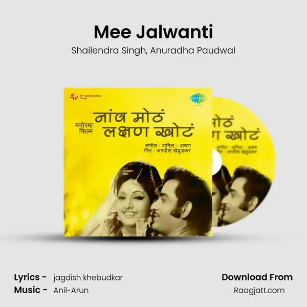 Mee Jalwanti mp3 song