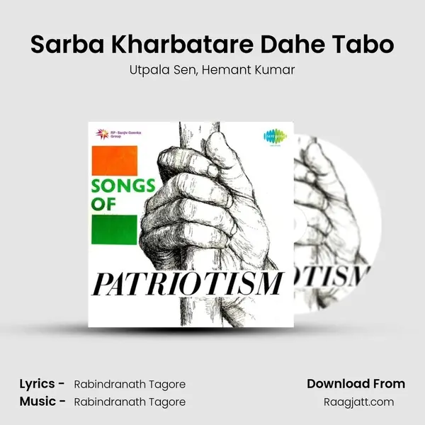 Sarba Kharbatare Dahe Tabo - Utpala Sen album cover 