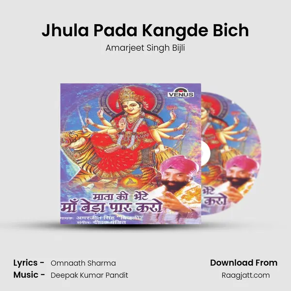 Jhula Pada Kangde Bich mp3 song