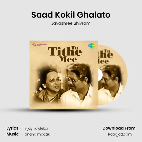 Saad Kokil Ghalato mp3 song