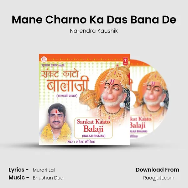 Mane Charno Ka Das Bana De - Narendra Kaushik album cover 