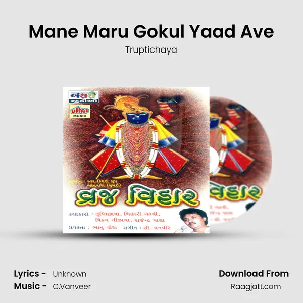 Mane Maru Gokul Yaad Ave mp3 song