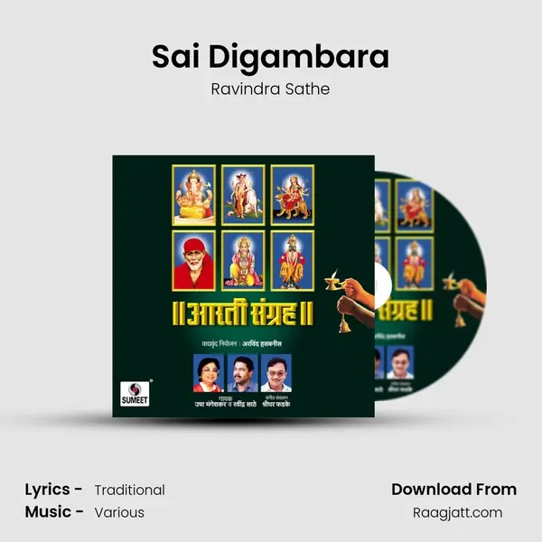 Sai Digambara - Ravindra Sathe album cover 