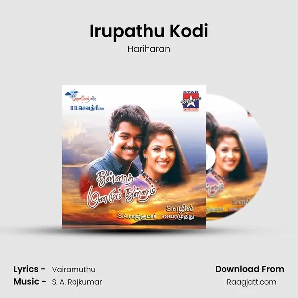 Irupathu Kodi mp3 song