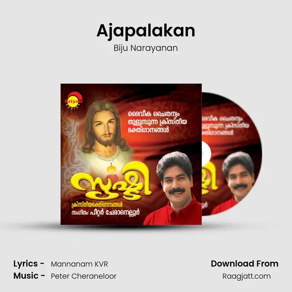 Ajapalakan mp3 song