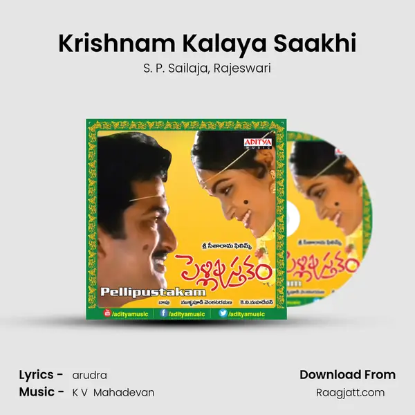 Krishnam Kalaya Saakhi mp3 song