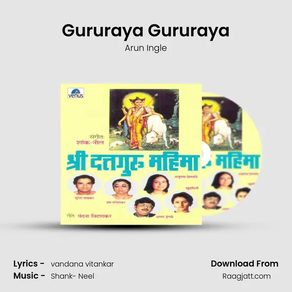 Gururaya Gururaya - Arun Ingle album cover 