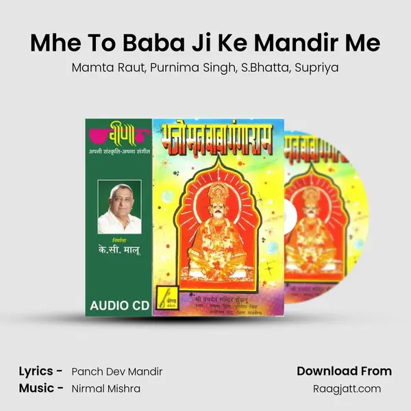 Mhe To Baba Ji Ke Mandir Me mp3 song