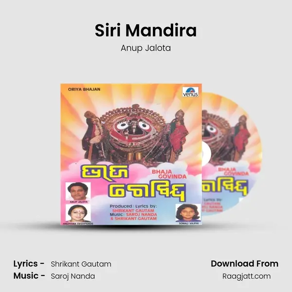 Siri Mandira - Anup Jalota album cover 