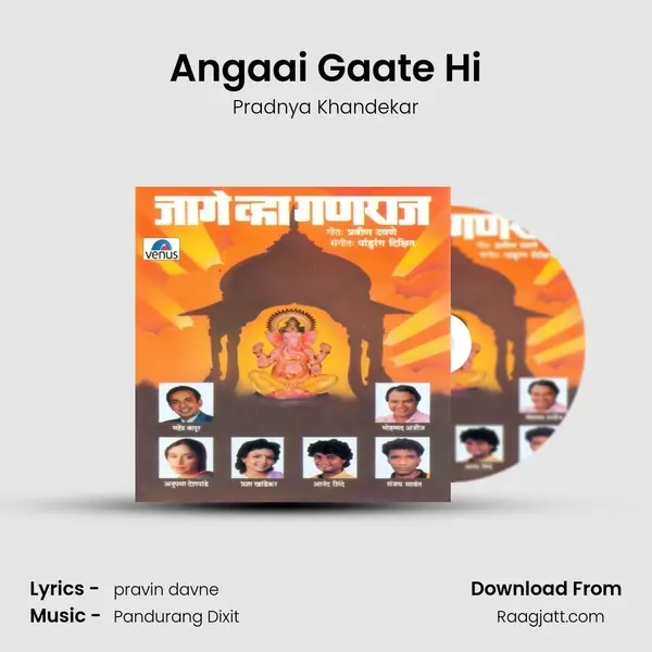 Angaai Gaate Hi mp3 song