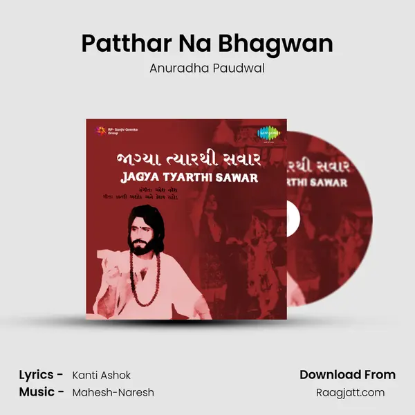 Patthar Na Bhagwan - Anuradha Paudwal album cover 