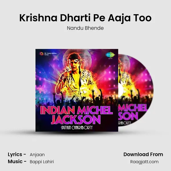 Krishna Dharti Pe Aaja Too mp3 song