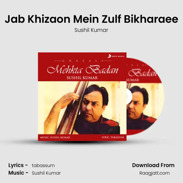 Jab Khizaon Mein Zulf Bikharaee mp3 song