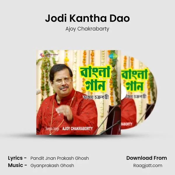 Jodi Kantha Dao - Ajoy Chakrabarty album cover 