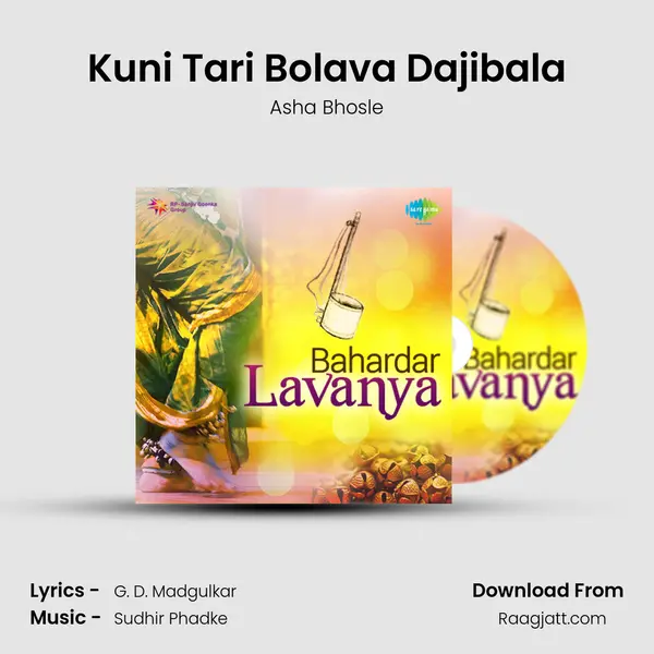 Kuni Tari Bolava Dajibala - Asha Bhosle album cover 