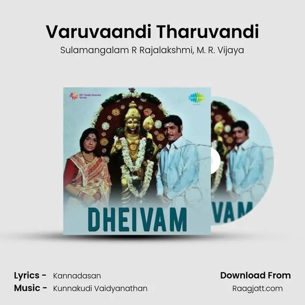 Varuvaandi Tharuvandi mp3 song